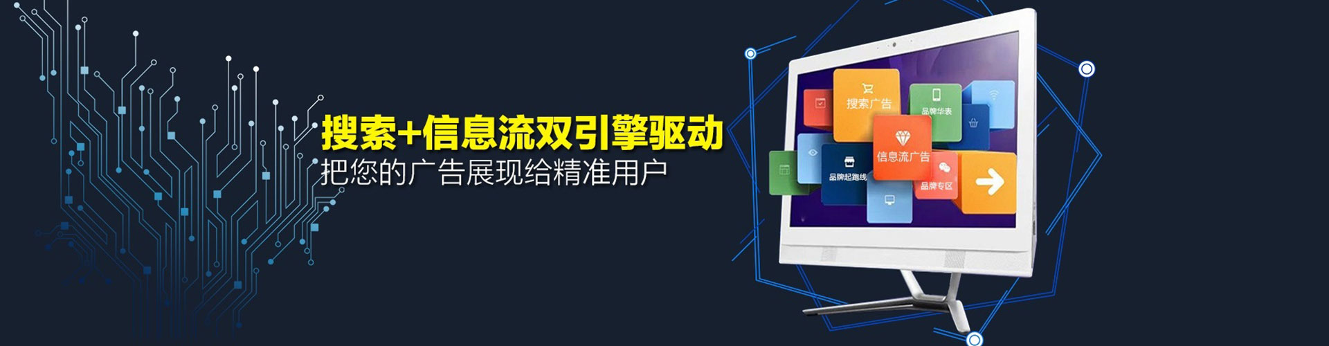 大安信息流竞价